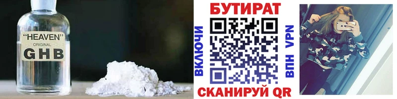 Купить  Яхрома  Бутират GHB 