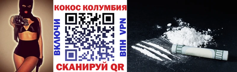 Купить закладки  Яхрома  Cocaine Columbia 