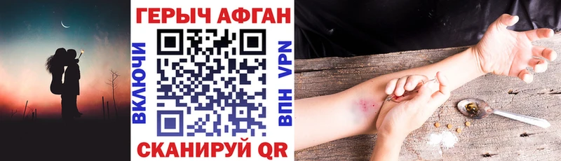 Героин Heroin  Купить закладки  Яхрома 