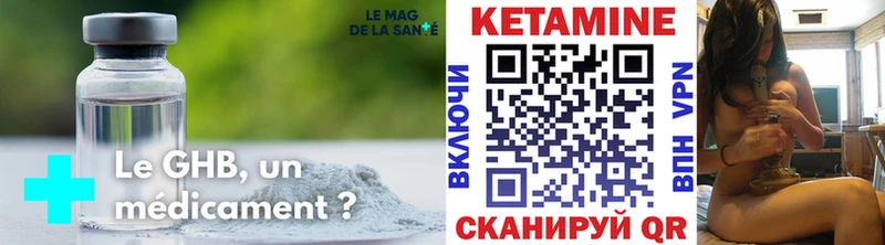 КЕТАМИН VHQ  Купить закладки  Яхрома 