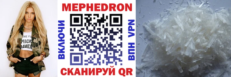 МЕФ VHQ  Купить где  Яхрома 