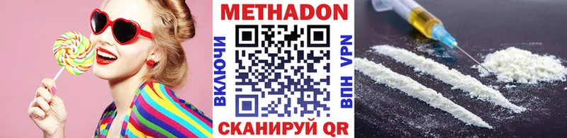 МЕТАДОН VHQ  Купить закладки  Яхрома 